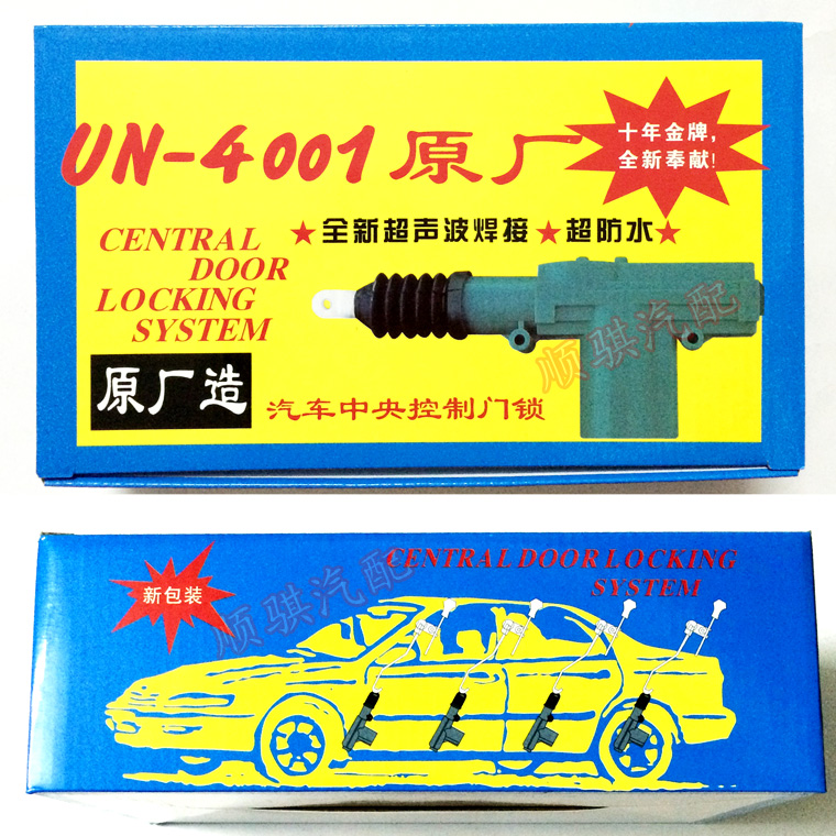 Central control lock burglar alarm accessories 12V Automotive mid-control lock motor trunk Retrofit Lockup Locker