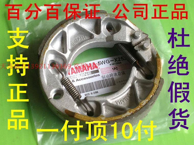 Application of Mountain Leaf Eagle Eagle Swift Eagle Fuxi Iggae Ghost Fire Original Factory Original Post Brake Pads Drum Brakes