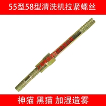 High pressure cleaning machine car washing machine accessories Type 55 Type 58 40 Type accessories pump head accessories air chamber seat tension screw