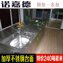 Hefei Nogard Cabinet Professional Set To Make Stainless Steel Countertops Free Door-to-door Measuring Installation