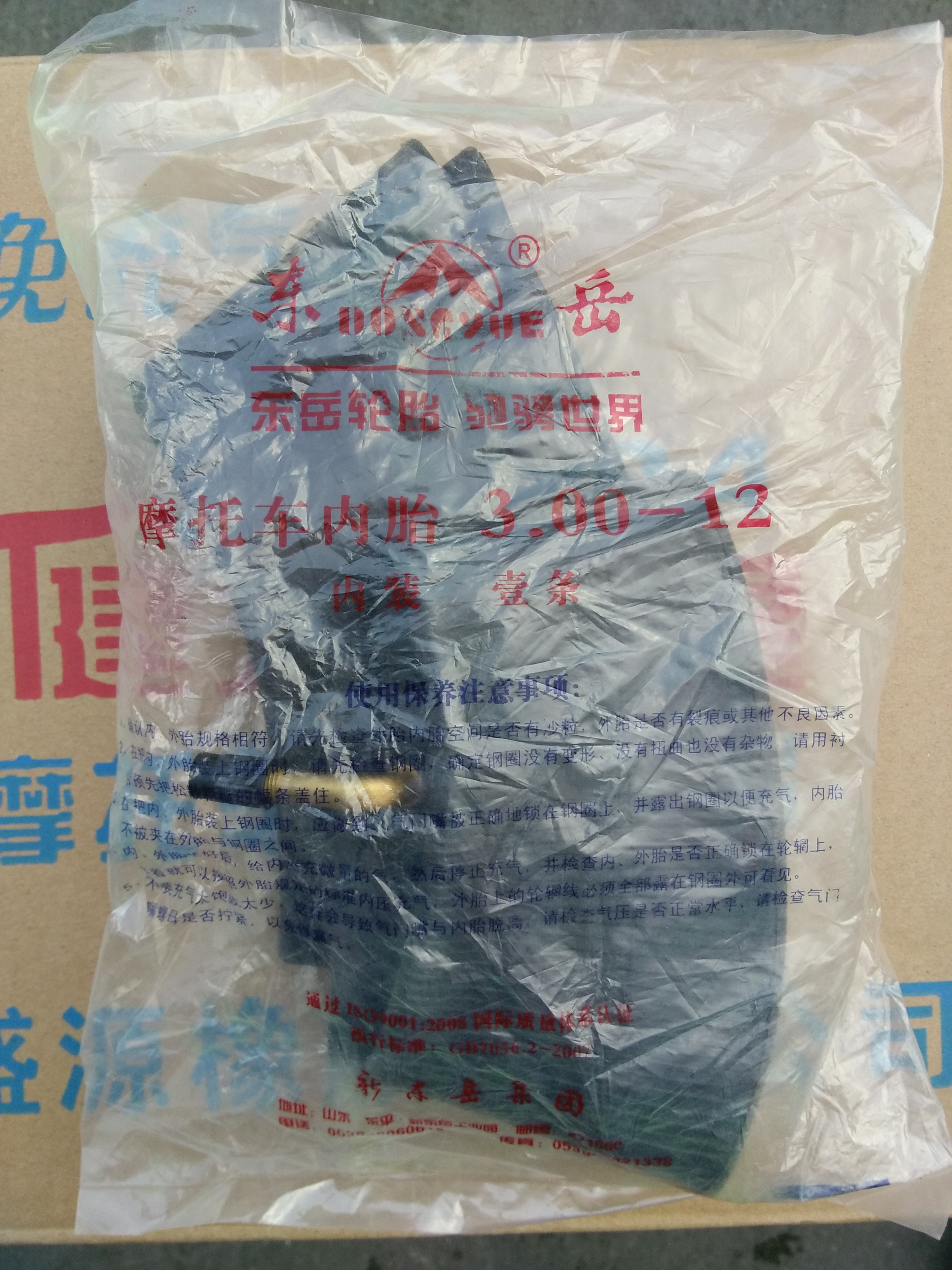 Brand new East Yue 300 350-12 inner tube