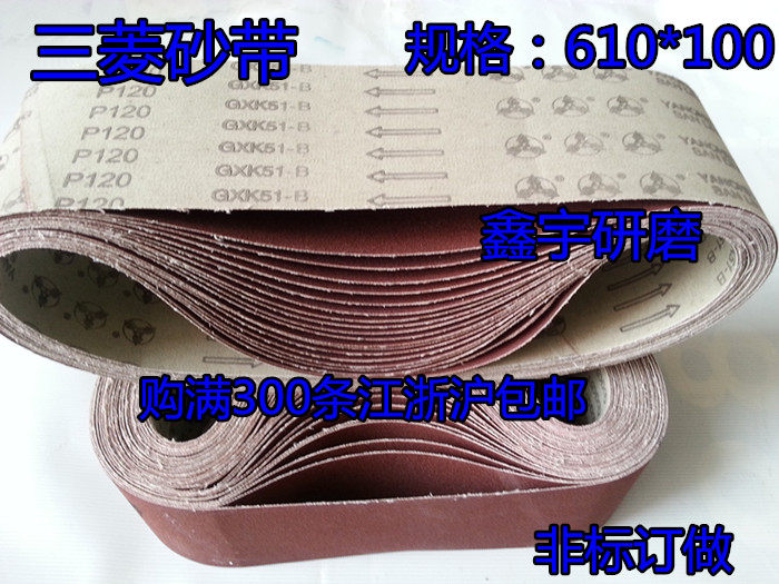 Sand belt Mitsubishi sand belt GXK51-B sand belt machine special sand belt 610 * 100 powerful sand belt non-standard can be made
