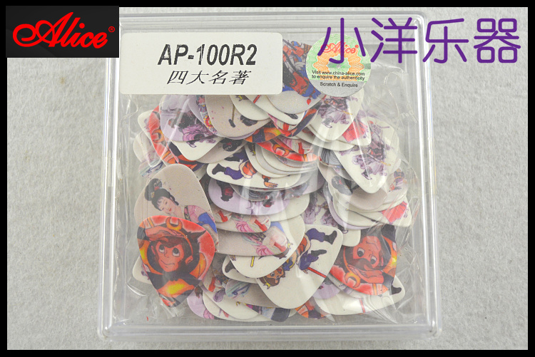 Alice Alice four famous series double-sided color printing picks folk guitar picks electric guitar picks