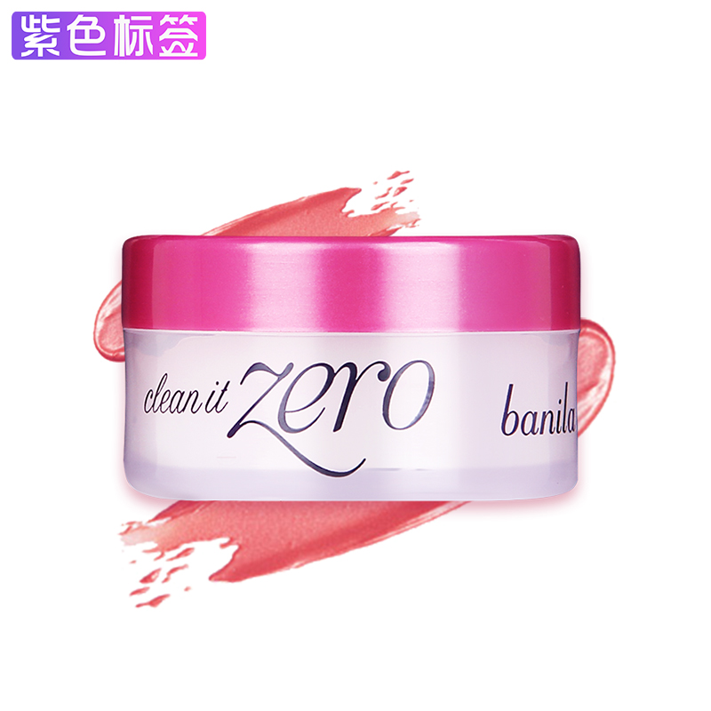 韩国Banila CO/芭妮兰卸妆膏zero卸妆乳7g便携旅行装温和深层清洁