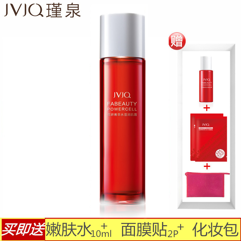 韩国瑾泉花妍菁萃水滢润肌露110ml 补水保湿柔肤水专柜正品化妆谨