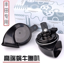 Apply Toyota New Hanland Daming Flute Carolla Crown Crown Land Release Bully with Sharp New Thunderling Snail Horn