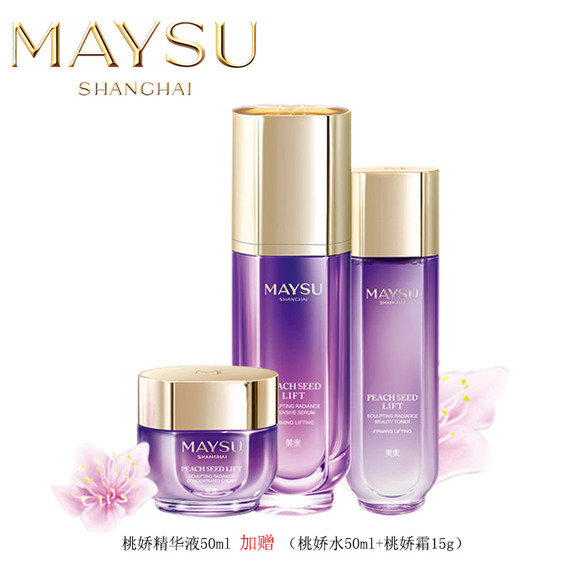美素化妆品套装 桃娇初颜弹性紧致焕采精华液 紧肤护肤品正品专柜