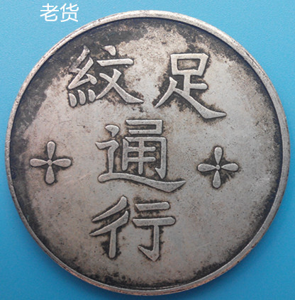 Old antique antiques have year footprint marching of silver old silver old silver old collection of real silver coins