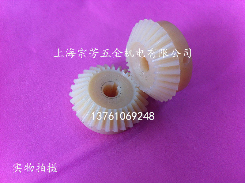 Bevel gear bevel gear nylon bevel gear 1 model 30 teeth outer diameter 31 6 aperture 6 keyway 2