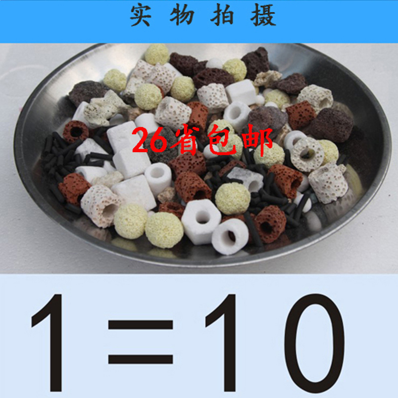 Fish tank filtration water purification nitrochemical bacteria House activated carbon ceramic ring biochemical ball aquarium ten all-in-one filter material