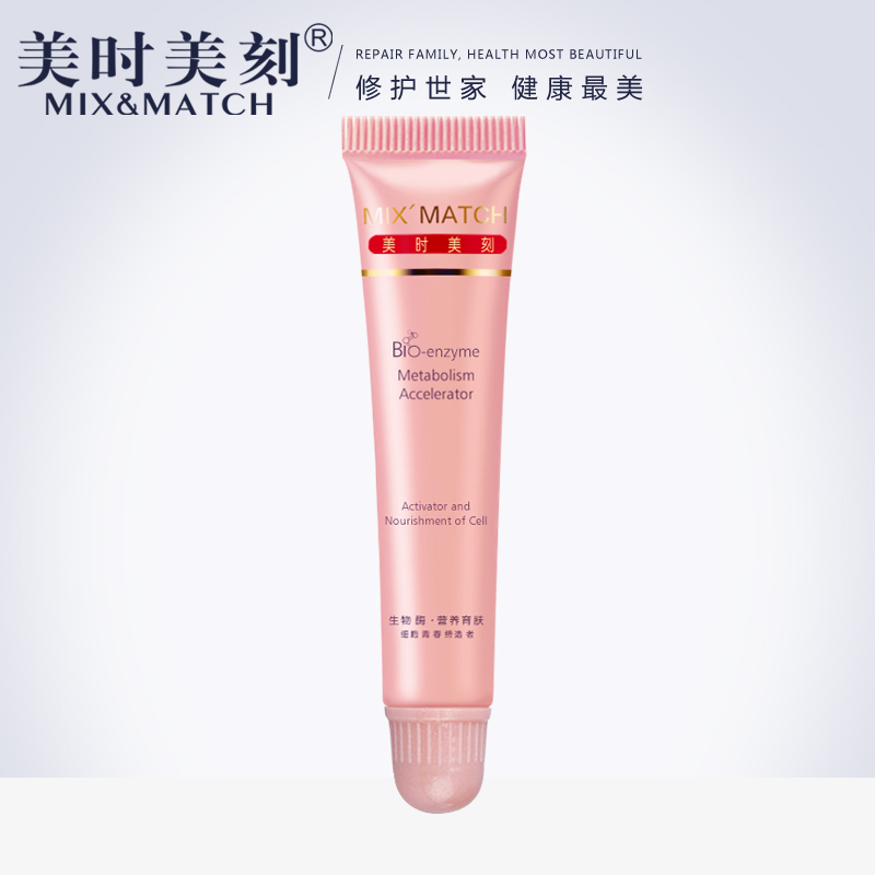 美时美刻 欣柔BB修护唇霜10g滋润保湿护唇膏淡化唇纹正品化妆品