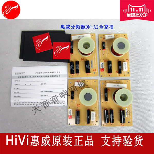 Huiwei divider DN-A2 two-way with 8-inch speaker K8 SS8R 4-inch treble SS1II Q1R