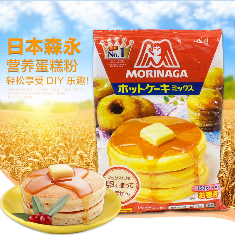 【香港直邮】日本森永婴幼儿热香饼蛋糕粉 宝宝辅食特惠装150g*4