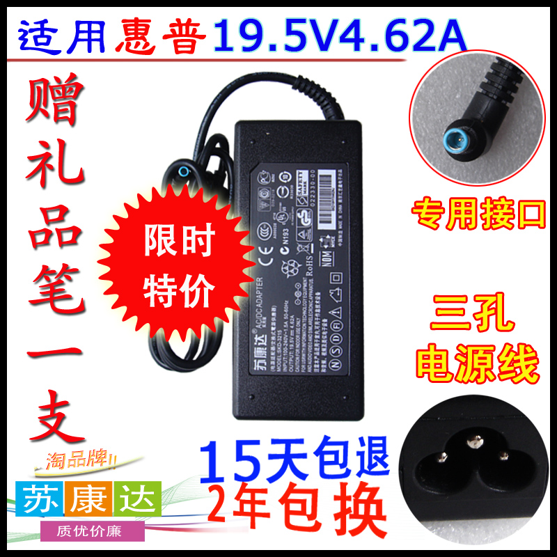 HP hp19 5V4 62A 3 33A Power Adapter Blue Pin Port Pavilion M4 15 Charging Cable