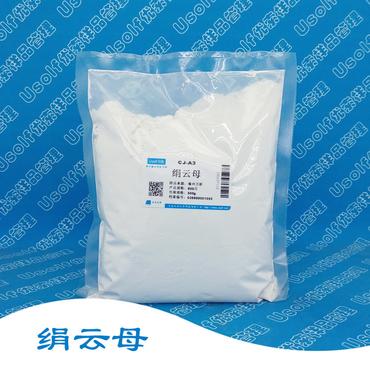 绢云母 CJ-A3 白云母 绢云母精粉 500g/袋
