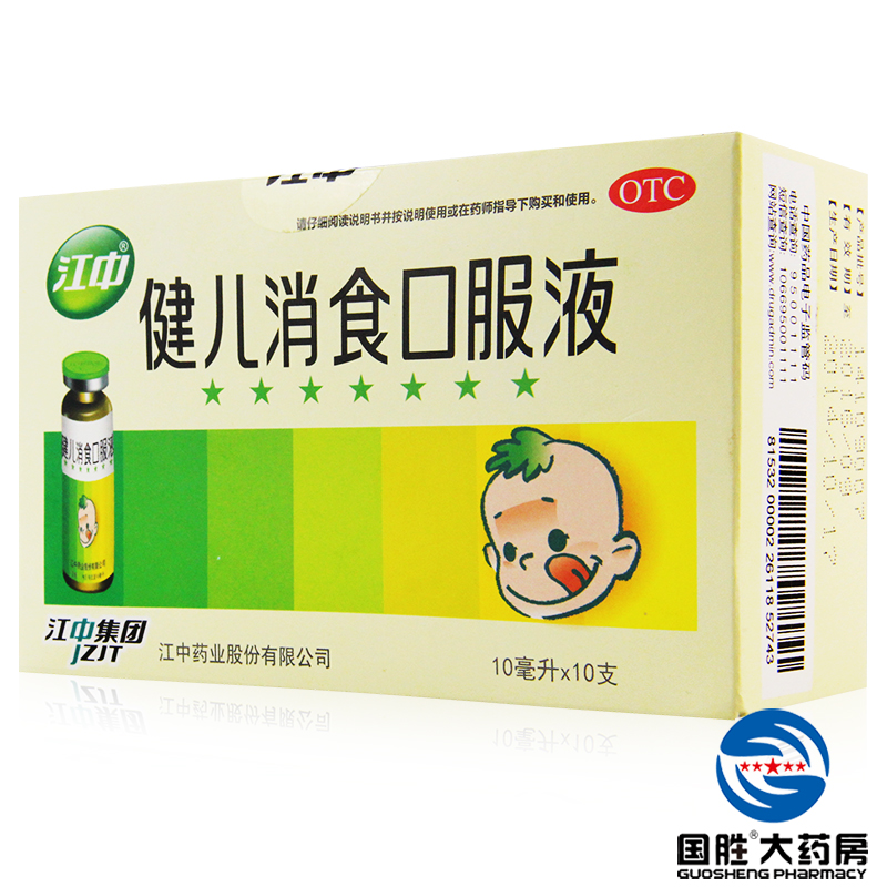 江中 健儿消食口服液 10ml*10支 厌食偏食积食 消化不良 健脾益胃