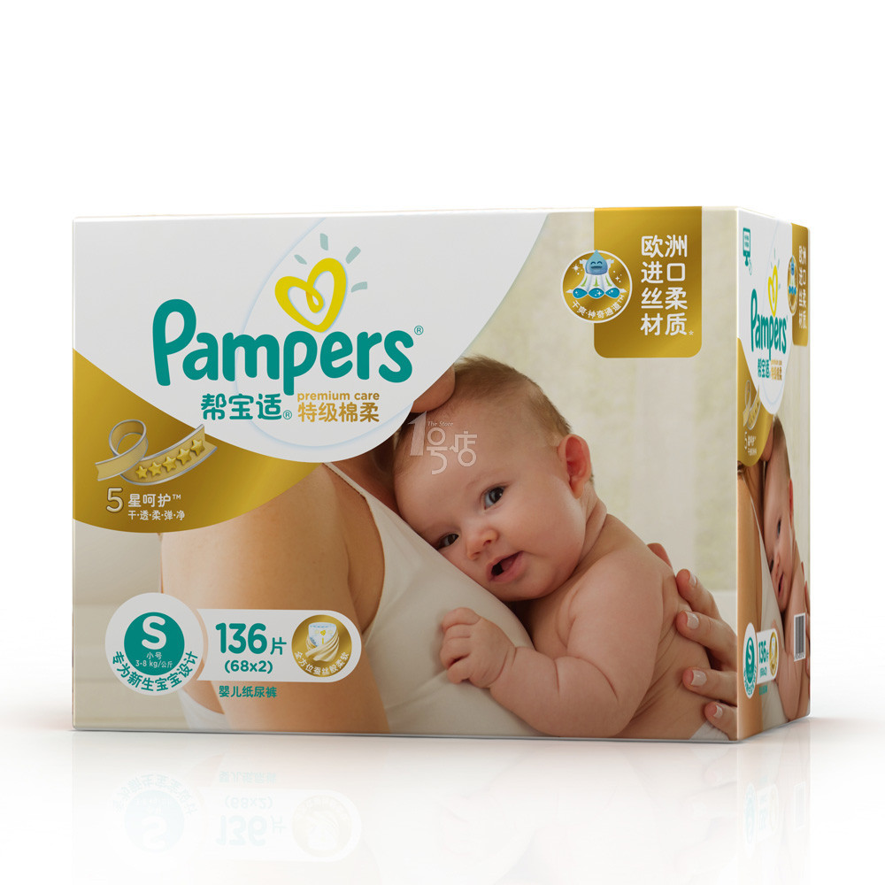 Pampers 帮宝适 棉柔系列 彩箱装 S136片 3-8kg