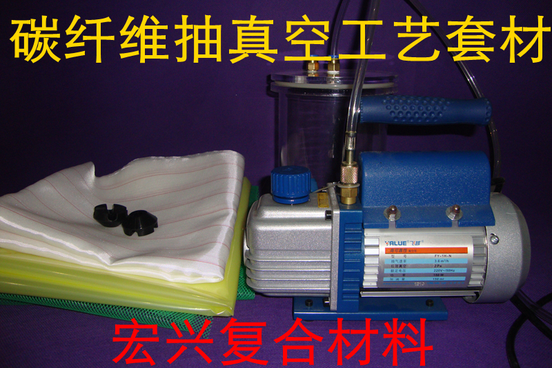 Composite material fiberglass carbon fiber vacuum import diversion process consumables resin collector vacuum pump set