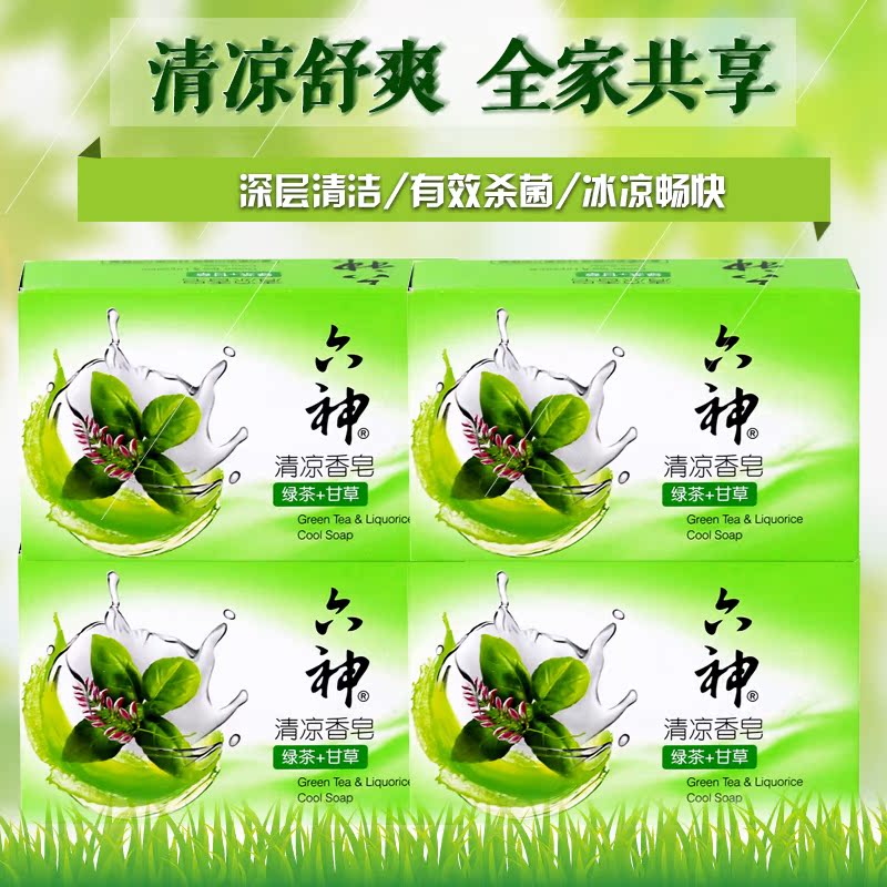 六神香皂绿茶+甘草清凉125g x4块 洗脸沐浴肥皂