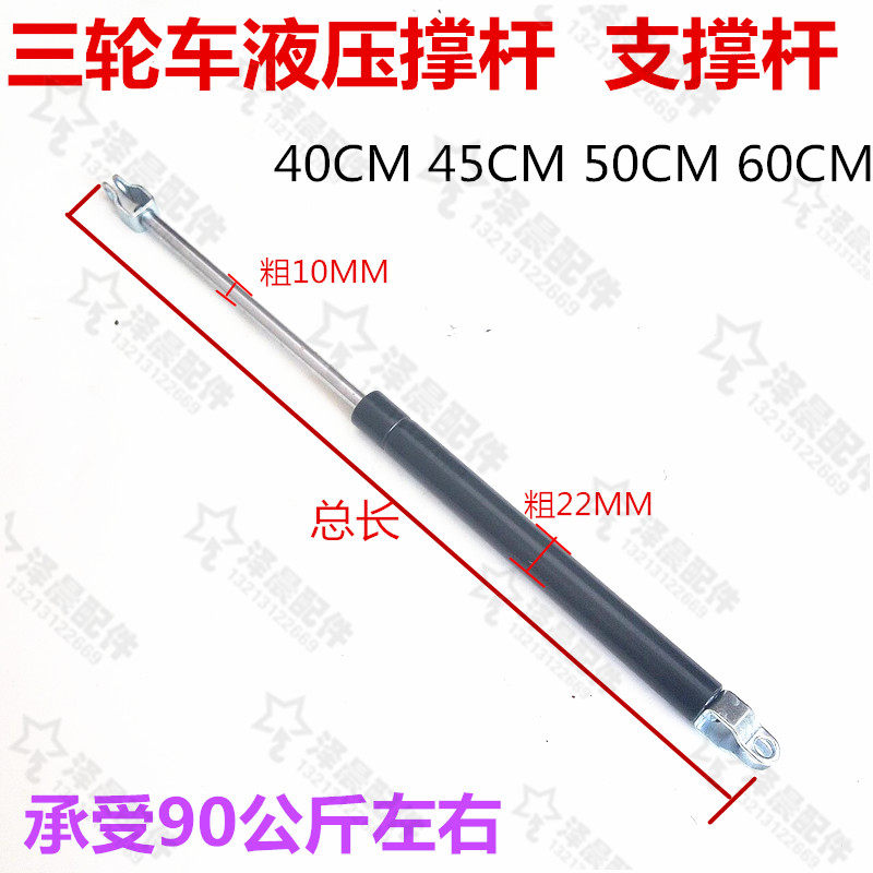Electric tricycle hydraulic telescopic lever carriage top 50 50 60 65CM 65CM telescopic lever connected carriage branches