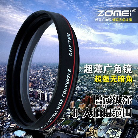 Jumei 52 55 58 62 67 72 77mm ultra-thin wide-angle lens 0 45X times wide angle without vignetting