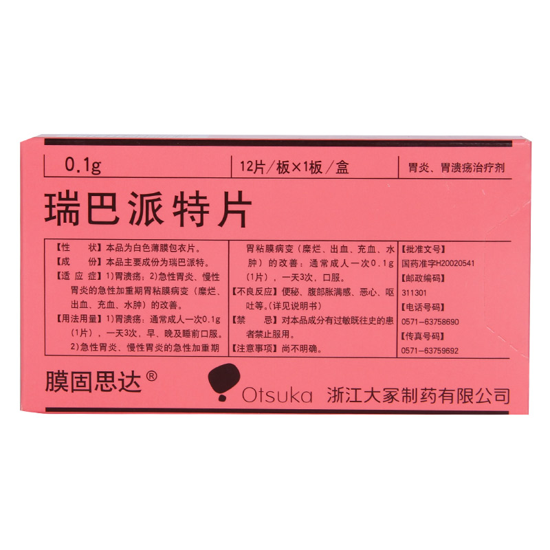 膜固思达 膜固思达 瑞巴派特片 0.1g*12片/盒