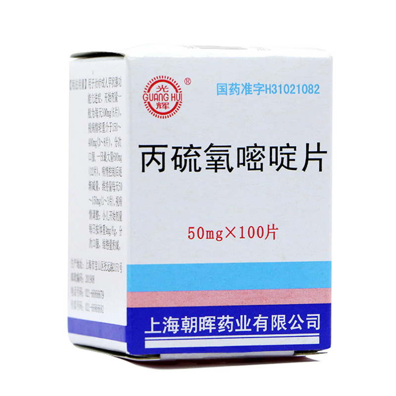 光辉 丙硫氧嘧啶片 50mg*100片/盒