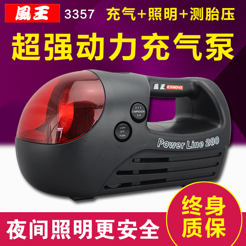 风王3357车载充气泵车用12V点烟器电动汽车轮胎打气泵 轿车打气机