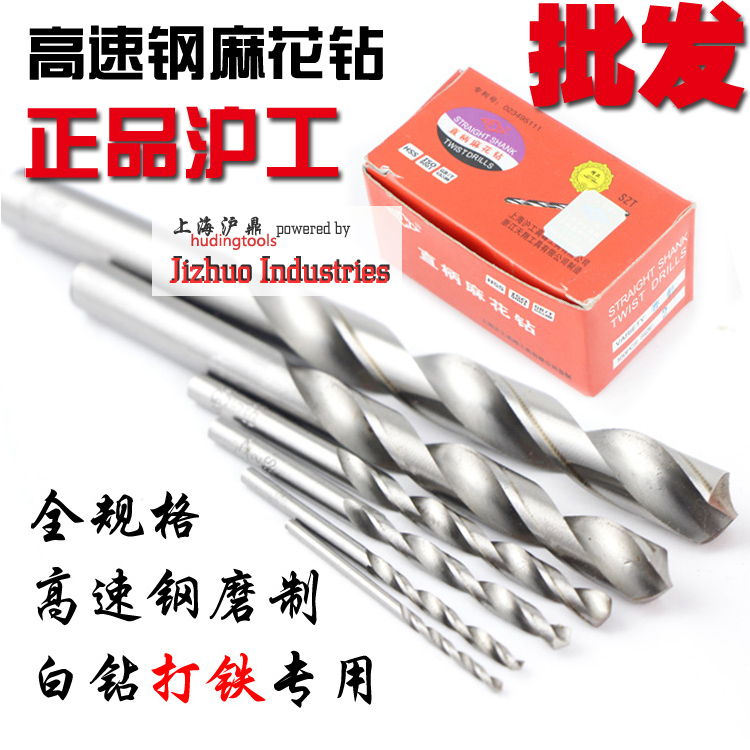 Hardware Tool HSS Direct Hardware Steel Drilling Bill High Speed Steel Mill Drilling Special for Iron