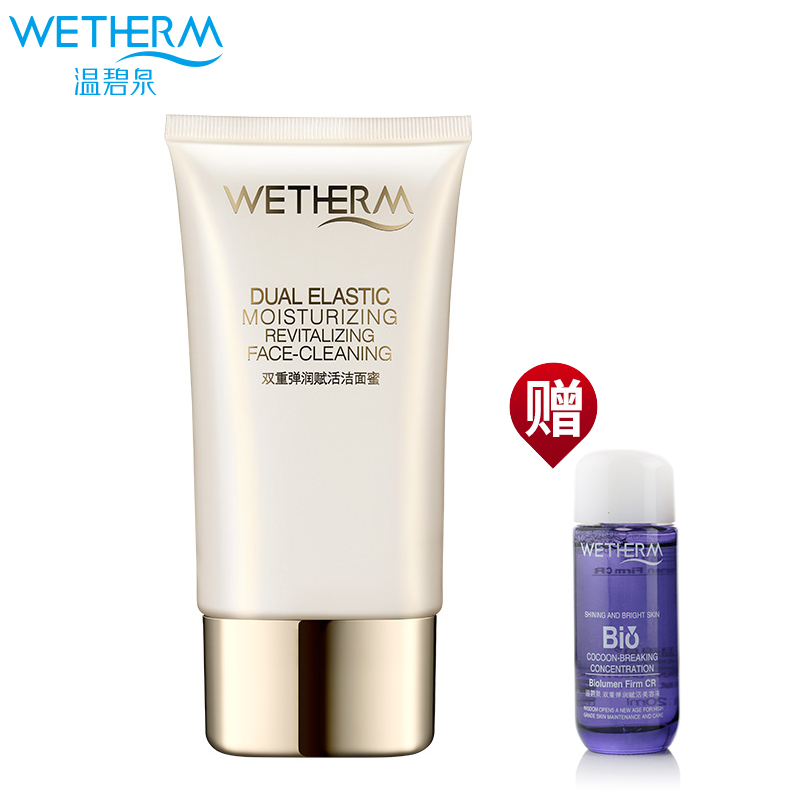 WETHERM/温碧泉双重弹润赋活洁面蜜150g 清洁保湿洁面乳洗面奶