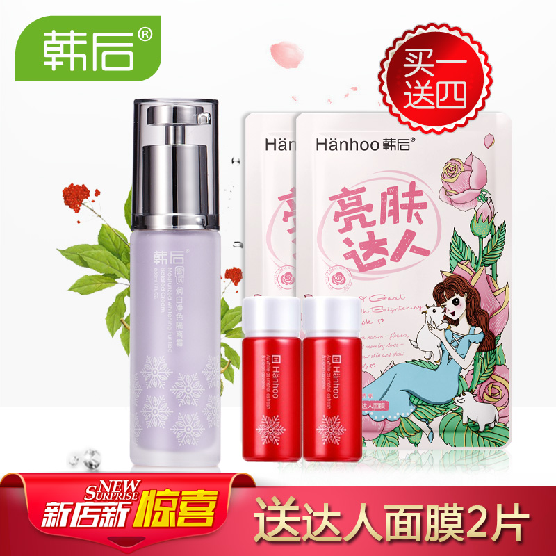 韩后化妆品 雪玲珑润白净色隔离霜妆前乳打底遮瑕隔离轻薄提亮液
