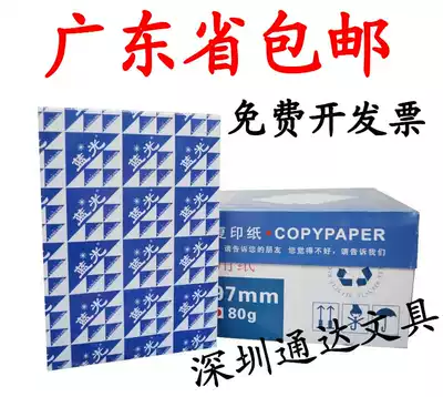 A4 Blu-ray copy paper 80G double-sided printing copy paper White printing a3 full wood pulp office A5 paper