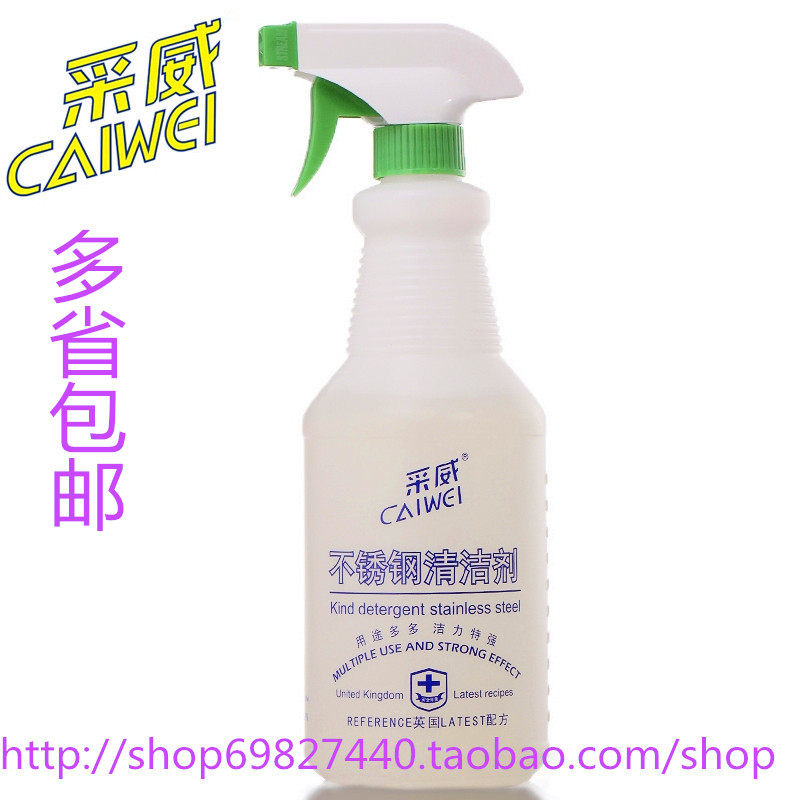 Caiwei stainless steel cleaner door and window household metal decontamination rust remover glazing daily chemical cleaning agent