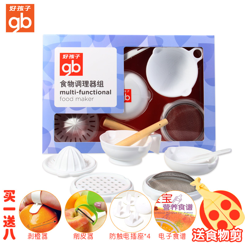 好孩子 食物辅食研磨器宝宝婴幼儿辅食研磨碗工具套装榨汁料理机