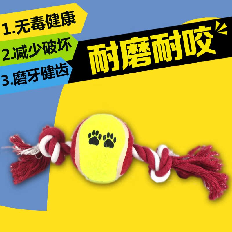 宠匠宠物玩具 狗狗棉绳球结绳洁齿咬球玩具 棉绳小双结加球