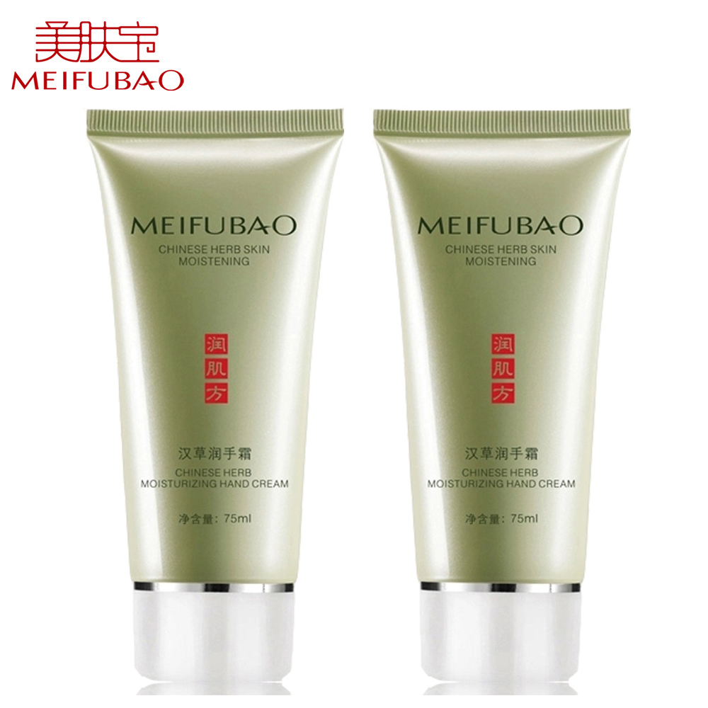 美肤宝汉草滋养护手霜75ml两支净白保湿滋润防冻防裂专柜 特价