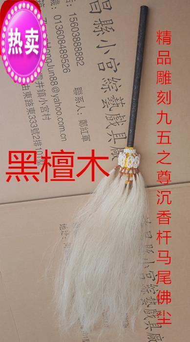 Special price Eunuch whisk Tai Chi Whisk imitation horsetail dust True Horsetail Tai Chi Buddha dust Tai Chi throwing device