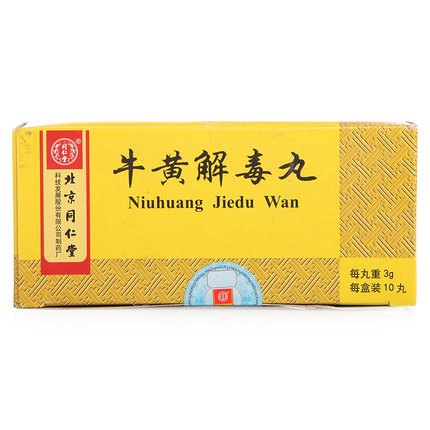 同仁堂 牛黄解毒丸 3g*10丸/盒