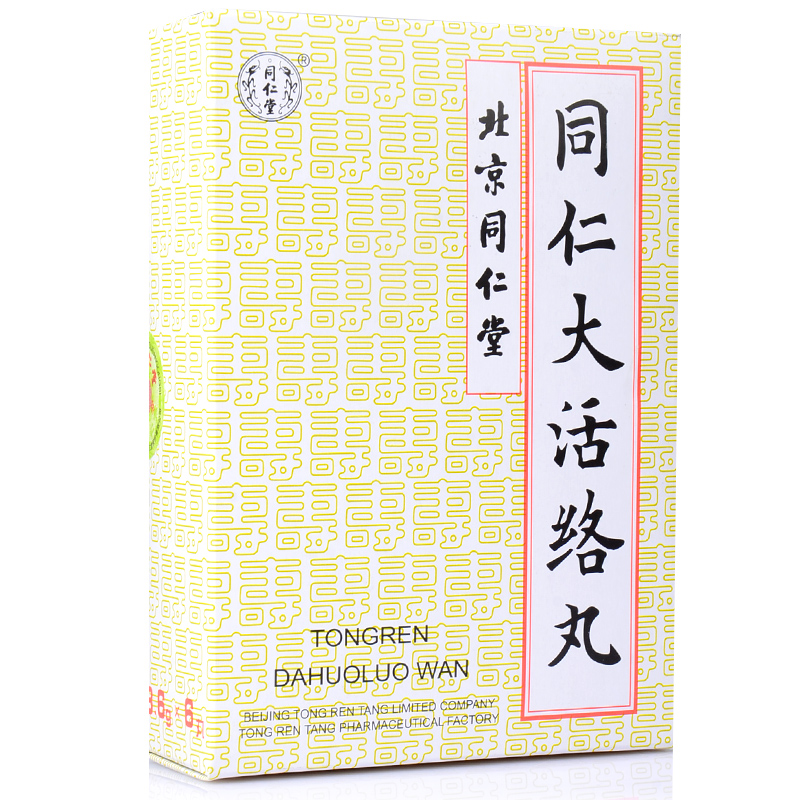 同仁堂 同仁大活络丸 3.6g*6丸/盒