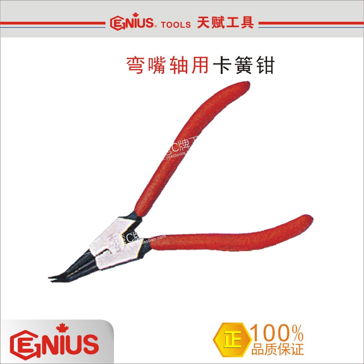 Genius GENIUS bending axis with extra - caliper clamp for axis 57912 original