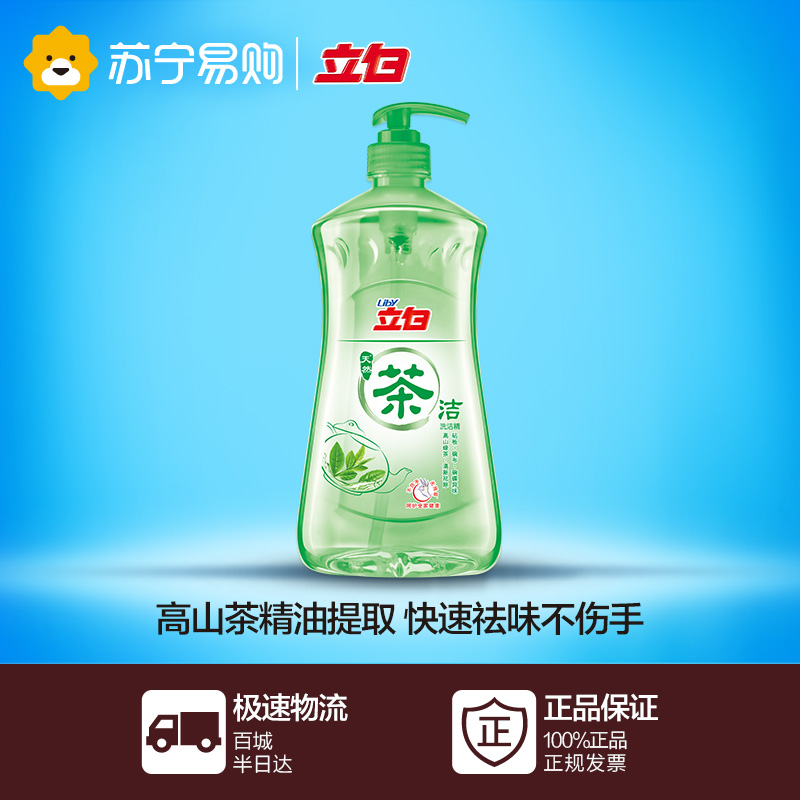 【苏宁易购】立白 茶洁洗洁精 1.1Kg/瓶