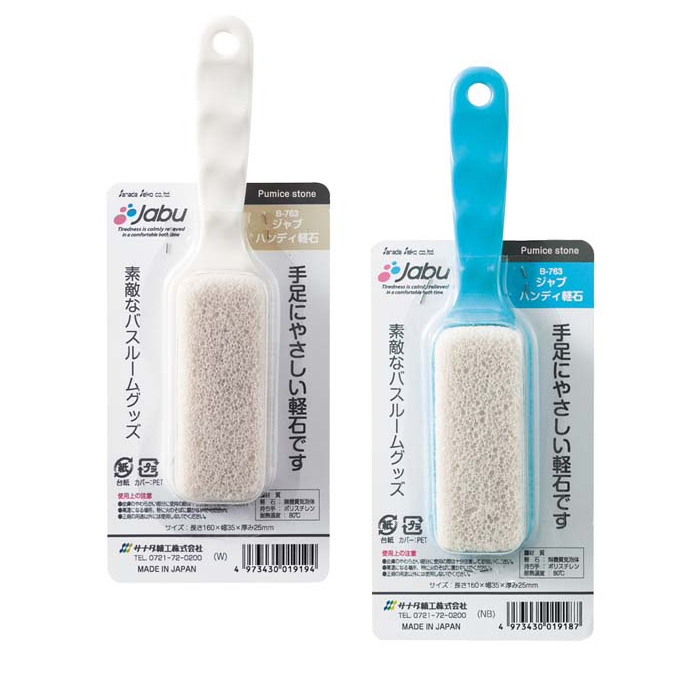 Japan imported foot grinding stone Volcanic stone Foot rub pedicure tool Foot grinder contusion file calluses exfoliate