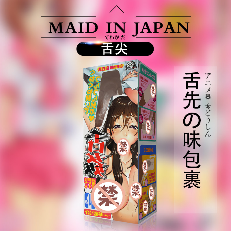 日本进口A-ONE  舌奸动漫萝莉少女蜜嘴名器阴臀倒模男用自慰器YM