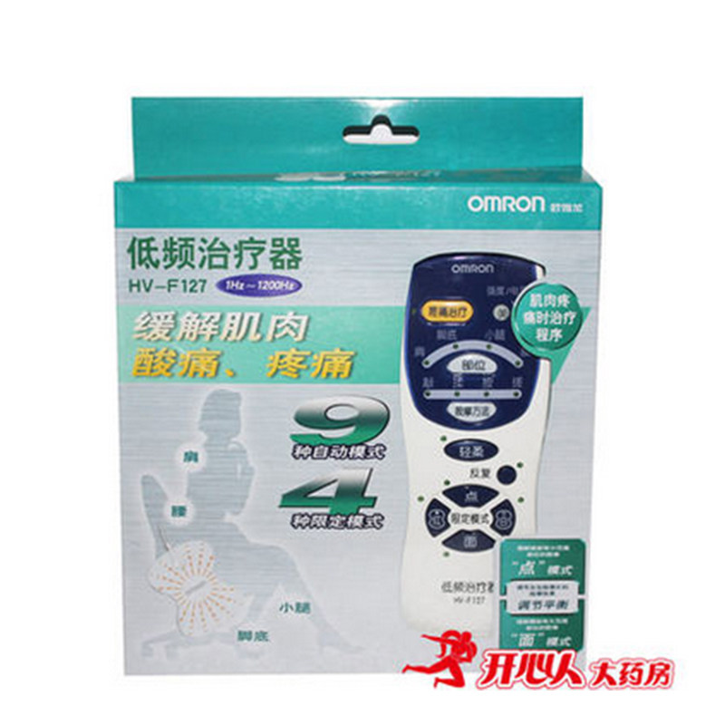 欧姆龙低频治疗器HV-F127缓解肌肉疼痛颈椎病家用电疗按摩器