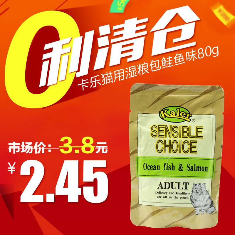 【清】卡乐Kaler湿粮包猫用鲑鱼味 猫湿粮包80g 猫咪零食湿粮包
