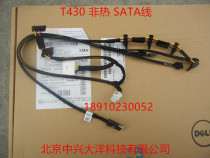 DELL T430 server SATA cable T430 SATA cable non-hotline