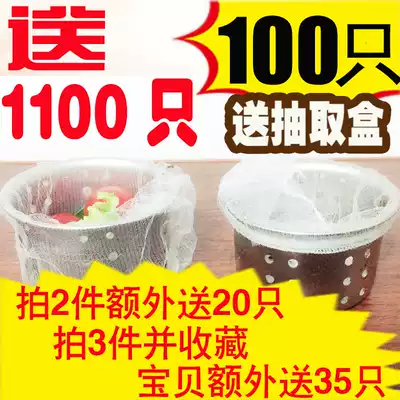 Sink filter screen sewer floor drain kitchen drain sink mesh bag vegetable basin sink drain drain water barrier bag