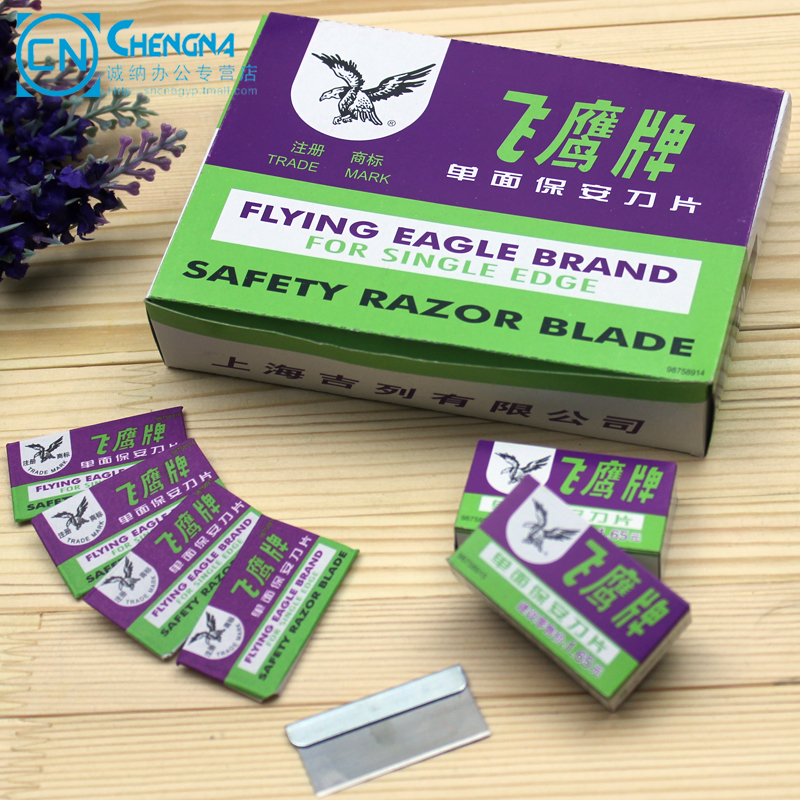 Flying Eagle brand security single-sided blade Shanghai Flying Eagle security blade 100 pieces A large box