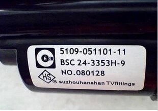 Suitable for Skyworth high pressure package BSC25-N0822 BSC24-3353H-9 5109-051101-11