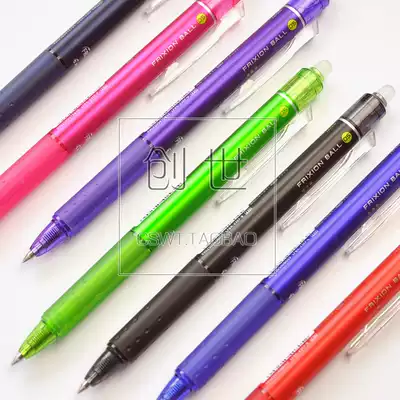 pilot Baile press brush LFBK-23EF 0 5mm erasable water pen friction gel pen